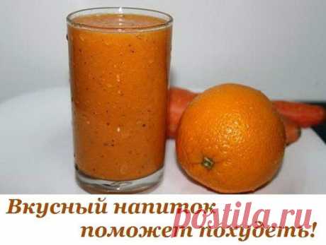 Вкусный напиток. который поможет в борьбе с лишним весом! | Женский журнал