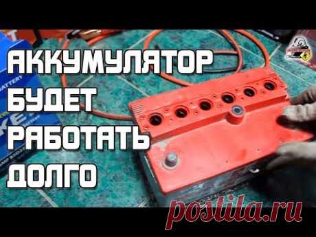 Сделайте ЭТО, и НЕ ПОКУПАЙТЕ НОВЫЙ АККУМУЛЯТОР для автомобиля