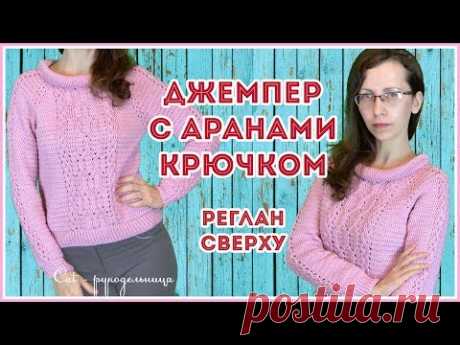 Джемпер крючком регланом сверху без сложных расчетов. Азиатский или японский росток