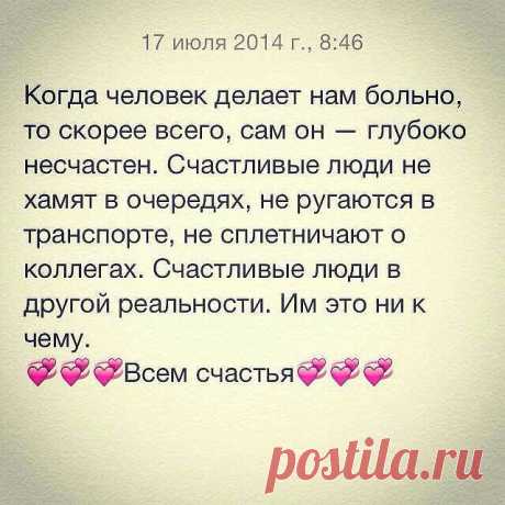 Абсолютно верно сказано!