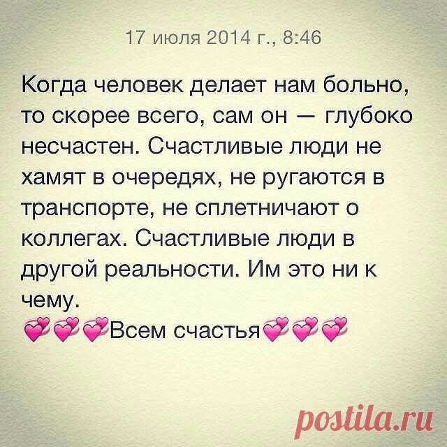 Абсолютно верно сказано!