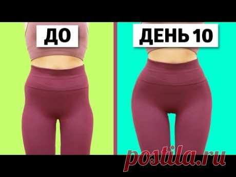 КАК Я УВЕЛИЧИЛА БЕДРА В ШИРИНУ ЗА НЕДЕЛЮ *быстрый результат*