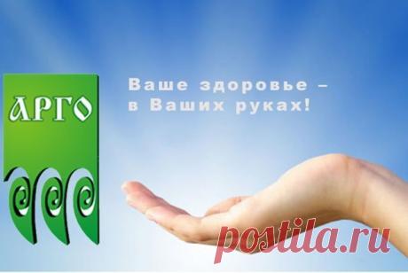 Товары для здоровья, красоты и быта от Компании АРГО. - Страница 16 - Совместные покупки | Cовместные закупки на сайте 63pokupki.ru – Самара, Тольятти, Сызрань, Ульяновск, Димитровград, Уфа, Пермь, Краснодар