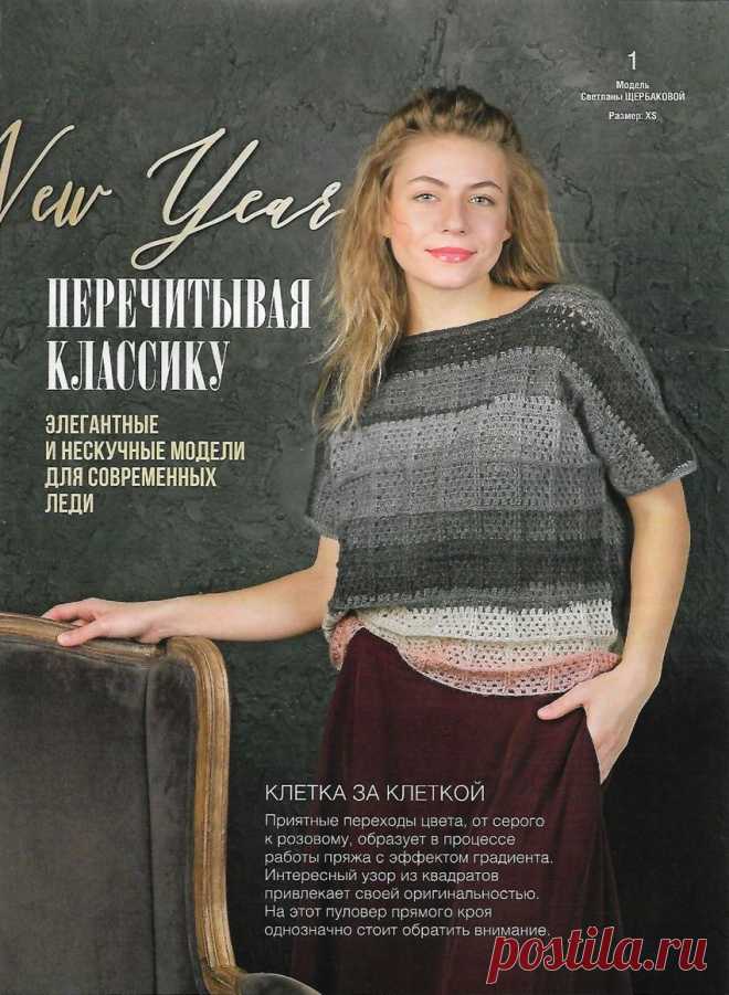 Архив - Вяжем крючком 2021'02