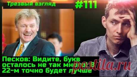 #111 Что нас ждёт в январе 2022.  Праздновать ли Новый год?