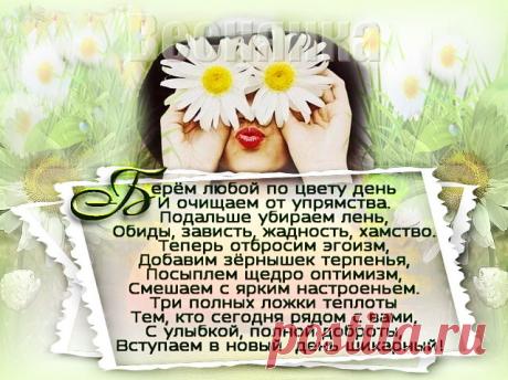 пожелания | Записи в рубрике пожелания | Дневник Любовь_Фрезе