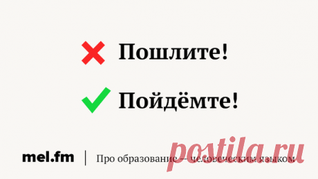 20 несуществующих глаголов, которые вы упорно продолжаете использовать | Мел