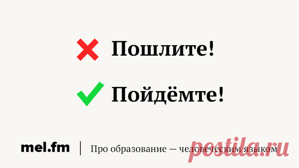20 несуществующих глаголов, которые вы упорно продолжаете использовать | Мел