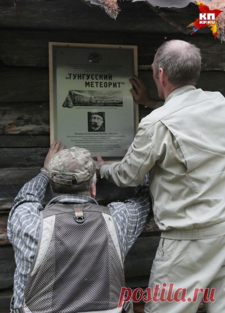За Тунгусским метеоритом охотились не там