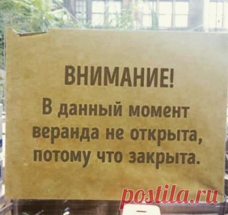Смешные надписи и объявления