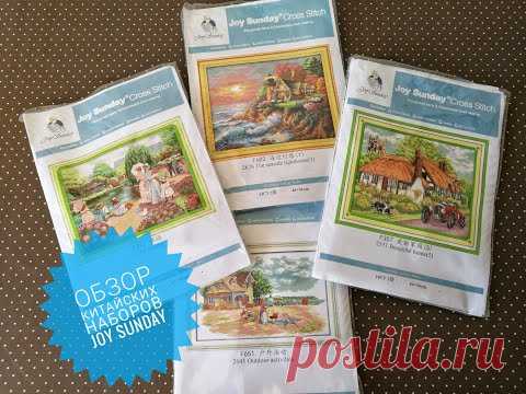Обзор китайских наборов для вышивки Joy Sunday с Алиэкспресс