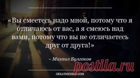 О людях