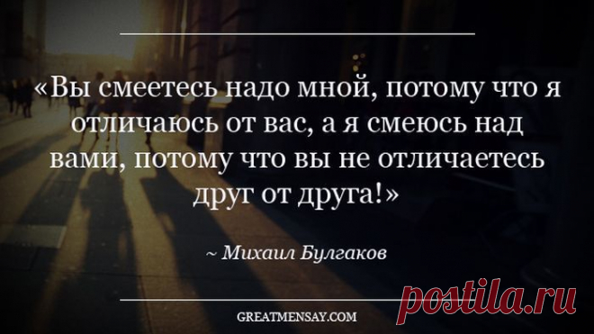 О людях