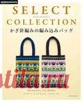Asahi Original - Crochet braided bag 2019