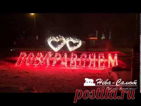 Пиротехническое шоу Санкт-Петербург | Пиро Шоу