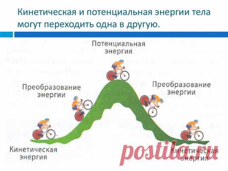 13 поразительных фактов о потенциальной энергии | Город Фактов Потенциальная энергия, концепция, глубоко укоренившаяся в мире физики, является увлекательным и фундаментальным аспектом нашей вселенной. Это относится к