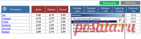 Смета в Excel 4.3 - Программы для бизнеса — Audit-it.ru