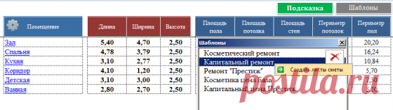 Смета в Excel 4.3 - Программы для бизнеса — Audit-it.ru