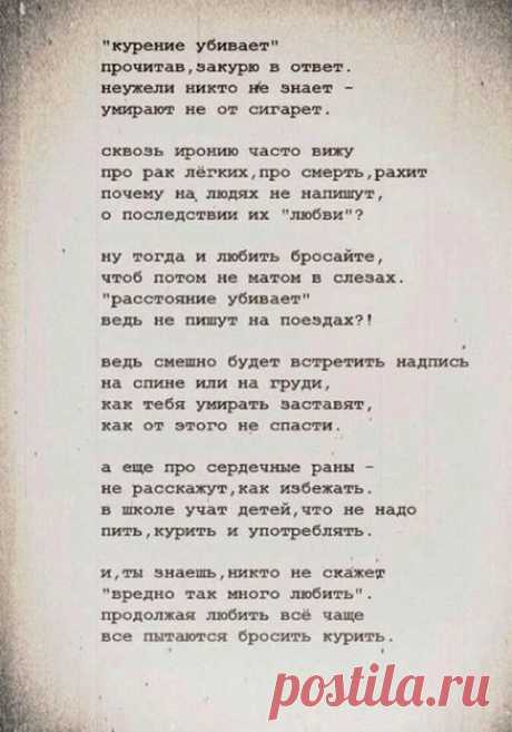 Зацепило...
#ХитростиЖизни #стихи #любовь