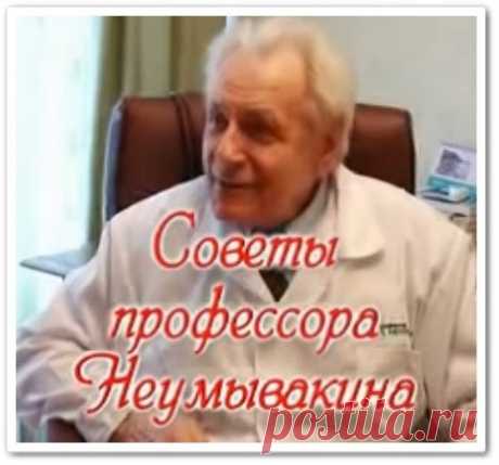 Неумывакин - законы здоровья (видеоурок)