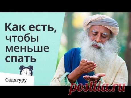 Как есть, чтобы меньше спать и быть сфокусированным