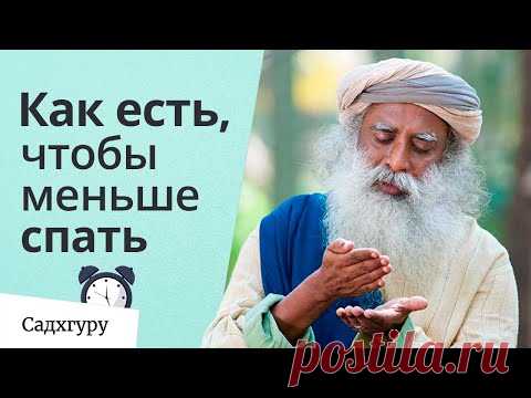 Как есть, чтобы меньше спать и быть сфокусированным