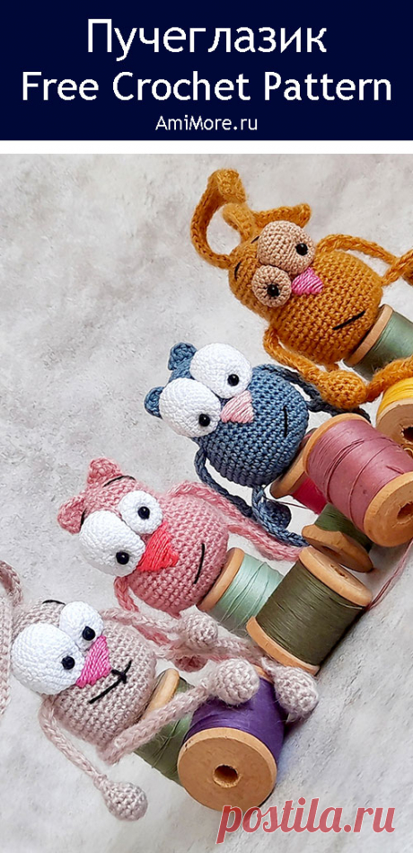 PDF Пучеглазик крючком. FREE crochet pattern; Аmigurumi toy patterns. Амигуруми схемы и описания на русском. Вязаные игрушки и поделки своими руками #amimore - зверюшки, зайка и котик, заяц с котом, зайчик, кролик, зайчонок, котёнок, крольчонок.