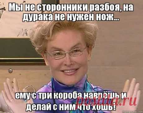 Для дурака не нужен нож....: 1 тыс изображений найдено в Яндекс Картинках