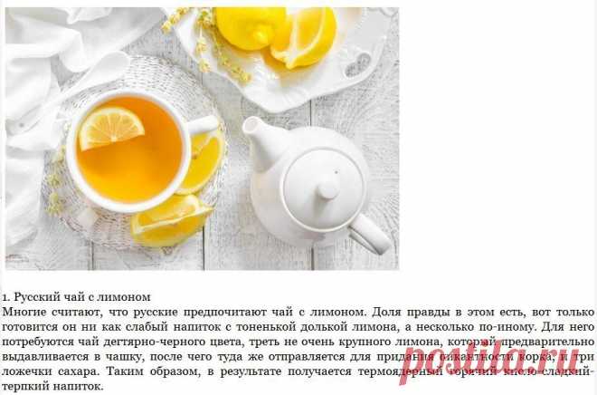 Рецепты вкусного чая
