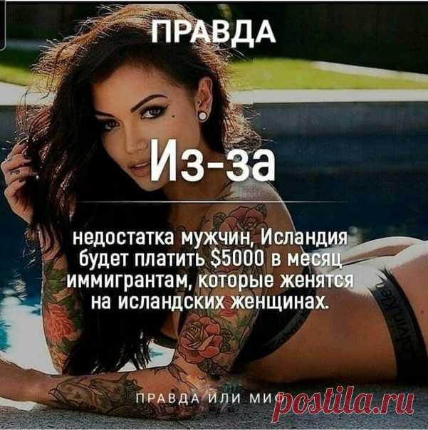 B Ислaндию, что ли пepееxaть?
