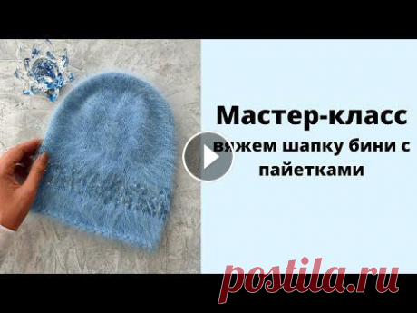 Вяжем шапку спицами https://www.instagram.com/beliankina_knit/ Ссылка на магазин пряжи https://www.italyyarn.com/...