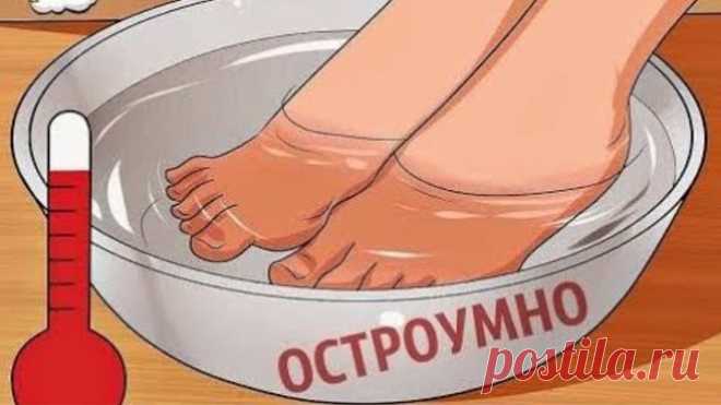 РАСТВОР, ВЫТЯГИВАЮЩИЙ ИЗ НОГ ВСЮ БОЛЬ! Труженицы-дачницы пользуются этим рецептом