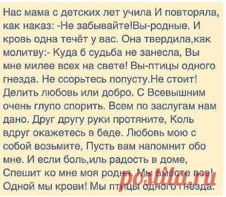 Низкий поклон автору этих замечательных и мудрых слов !!!