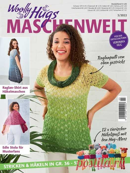 Коллекция проектов крючком и спицами в журнале «Woolly Hugs Maschenwelt №3 2022» | Вязание крючком для начинающих Специальный выпуск журнала 