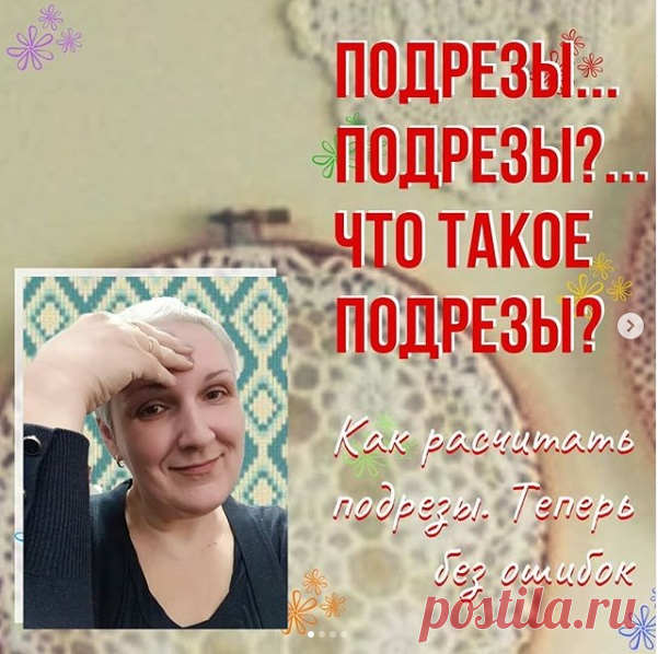 КАК РАССЧИТАТЬ ПОДРЕЗ ПРИ ВЯЗАНИИ РЕГЛАНА СВЕРХУ 🌿 ⠀от Екатерины Ерёминой