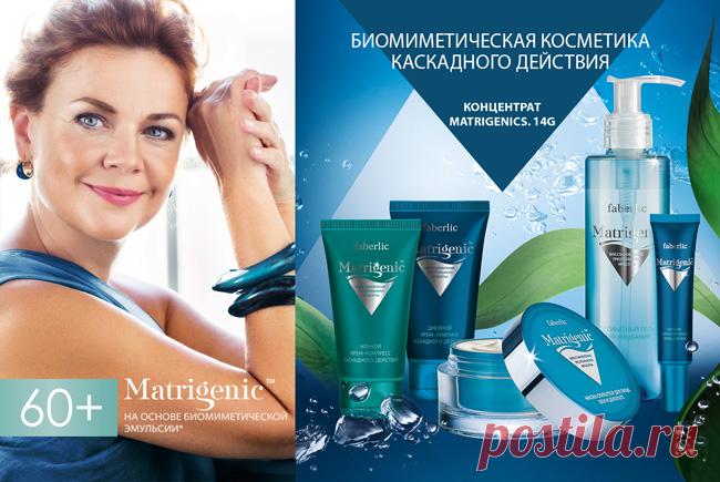 продукты серии Matrigenic созданы на основе биомиметической эмульсии, которая родственна структуре кожи человека. Она запускает процесс каскадного (слой за слоем) восстановления увядающей кожи.