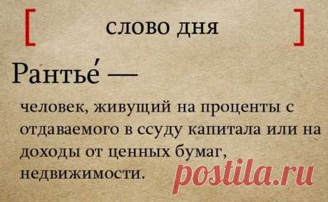 Рантье или как жить на проценты %% | Умные финансы | Яндекс Дзен