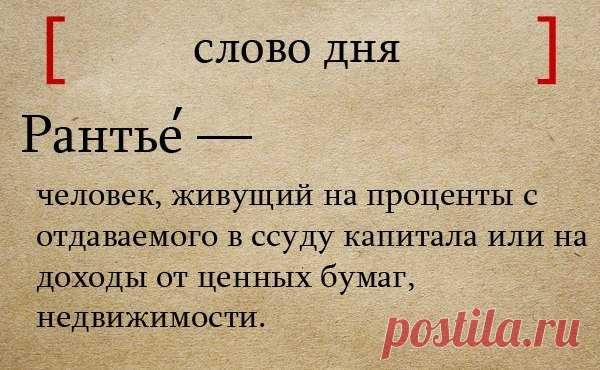Рантье или как жить на проценты %% | Умные финансы | Яндекс Дзен