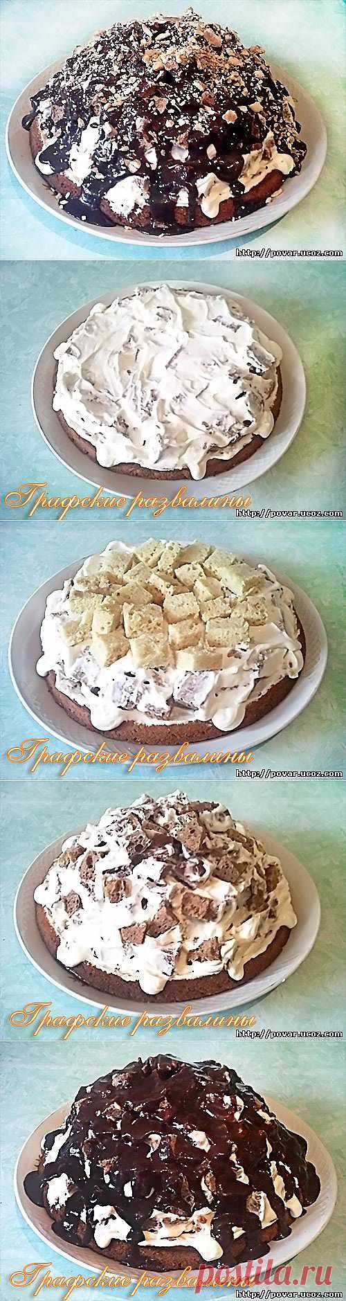 Графские развалины - Готовим сами