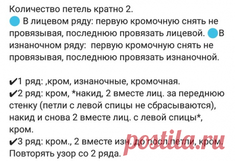 Сегодня предлагаю связать новый интересный узор спицами. Состоит он из маленьких сердечек. Очень быстро запоминается и вяжется на одном дыхании. Отлично подойдёт для вязания летних вещей.
