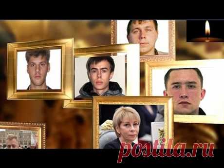 Вечная память погибшим в авиакатастрофе 25.12.2016