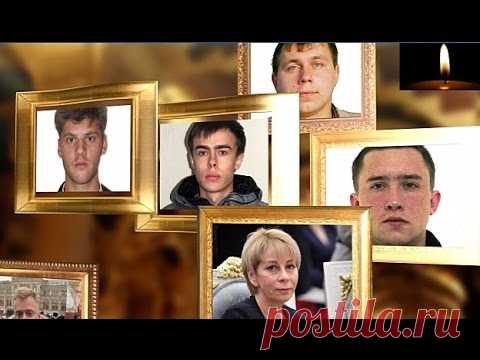 Вечная память погибшим в авиакатастрофе 25.12.2016
