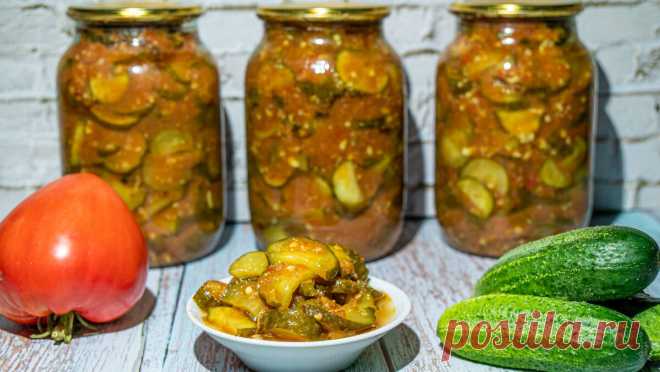 Идеально вкусная и быстрая консервация для зимы – грузинский салат с помидорами и огурцами! | Сибирячка готовит | Яндекс Дзен
