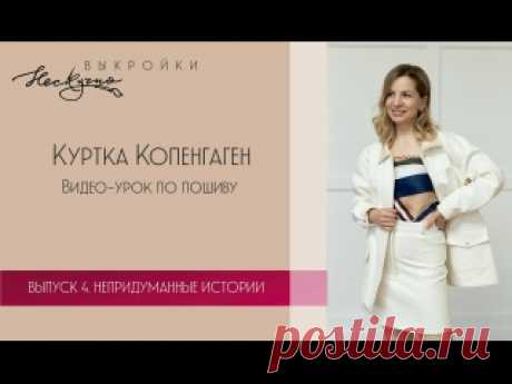 Джинсовая куртка Копенгаген