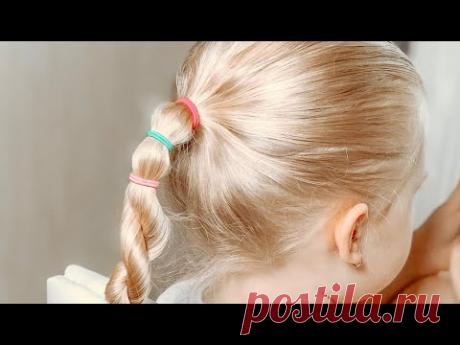 Быстрые прически в школу для девочки / Жгут из хвоста / Красивая Прическа за 5 минут в школу 2019 - YouTube