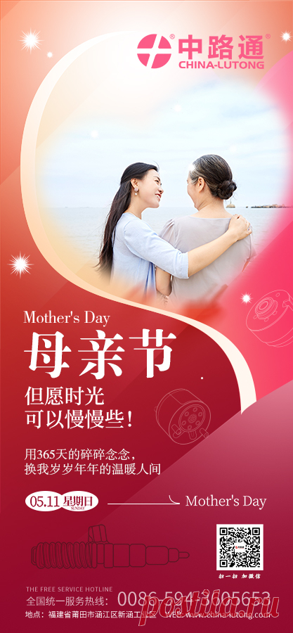 China Lutong Pays Tribute on Mother’s Day | Grateful for the Warmest Light in Life
As the gentle breeze of May blows and the warm sun bathes the earth, Mother’s Day 2025 arrives as scheduled in this season filled with gratitude and warmth. Putian Zhonglutong Machinery Co., Ltd. extends its heartfelt respect to every ordinary yet great mother: thank you, parents, the warmest light in our lives.

Tina Chen 

Whatsapp: 86-133/869/01379
