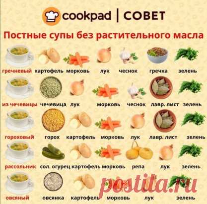 Подборка постных супов без масла. Сохраняйте в закладки и не забывайте ставить 

Гречневый суп
Картофель - 2 шт...
...#сайтCookpad...
