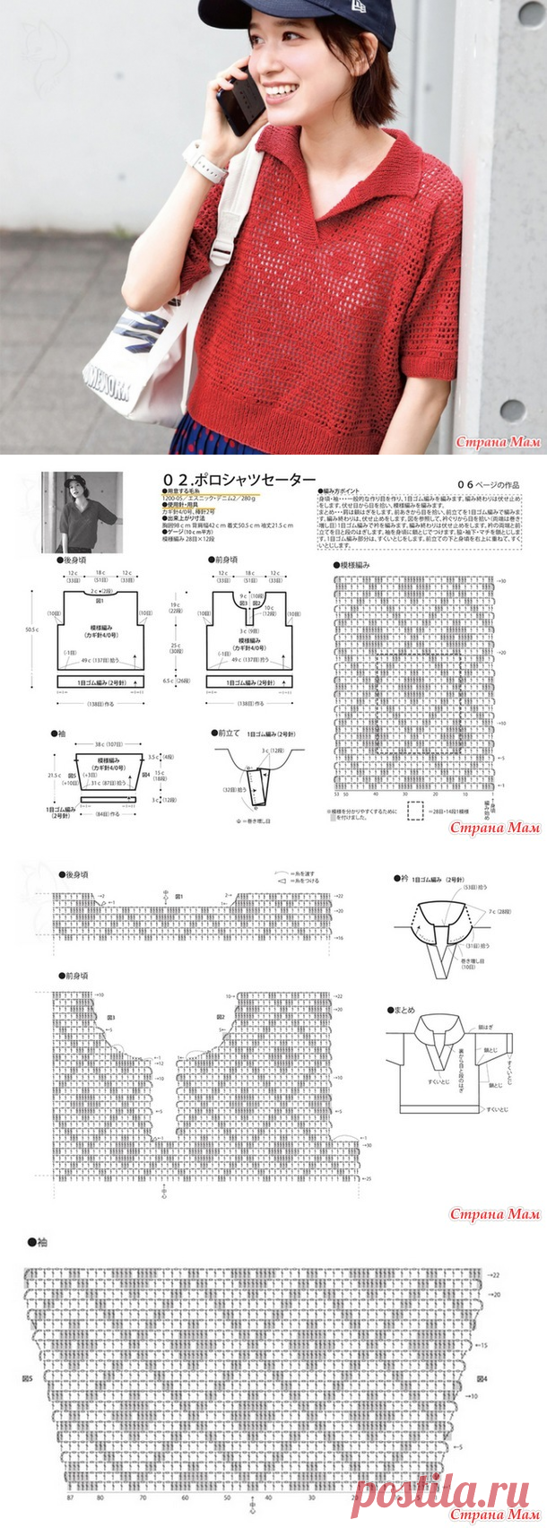 Рубашка - поло - Все в ажуре... (вязание крючком) - Страна Мам