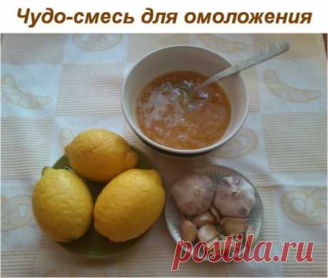 Чудо-смесь для омоложения