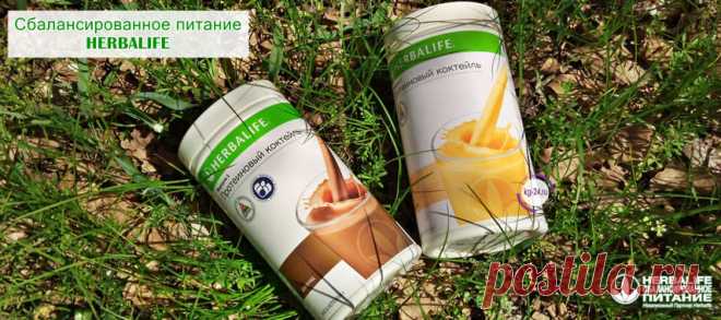Как принимать Гербал | Herbal отзывы